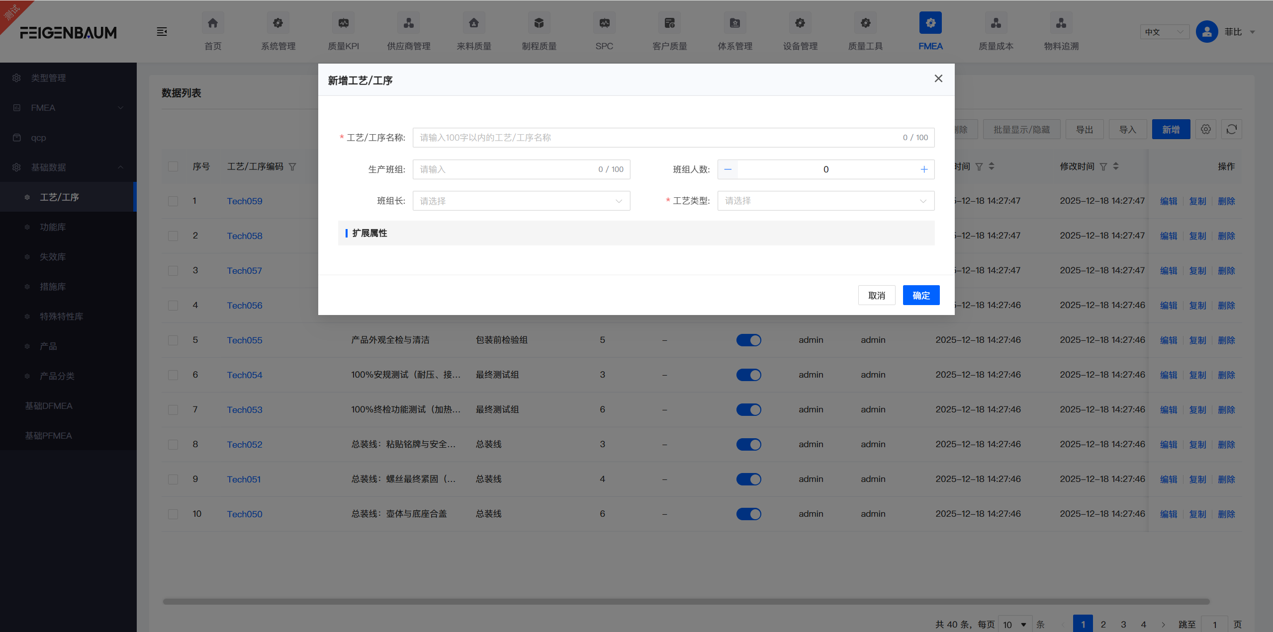 新增工艺/工序库